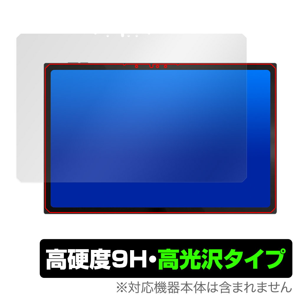 ミヤビックス OverLay 9H Brilliant for One-Netbook ONE XPLAYER X1 表面用保護シート O9HBONBONXPYX1/F/1