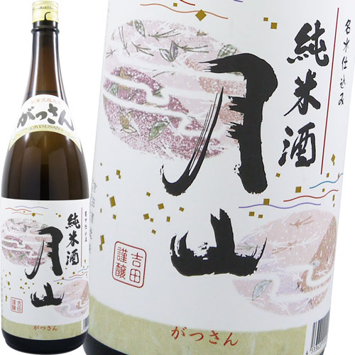 月山 メイン画像