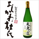 よしかわ杜氏