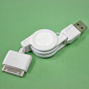 【iPhone4 アクセサリー】iPhone & iPod USB充電ケーブル Donyaダイレクト DN-USBの画像