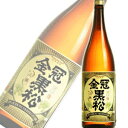 金冠黒松