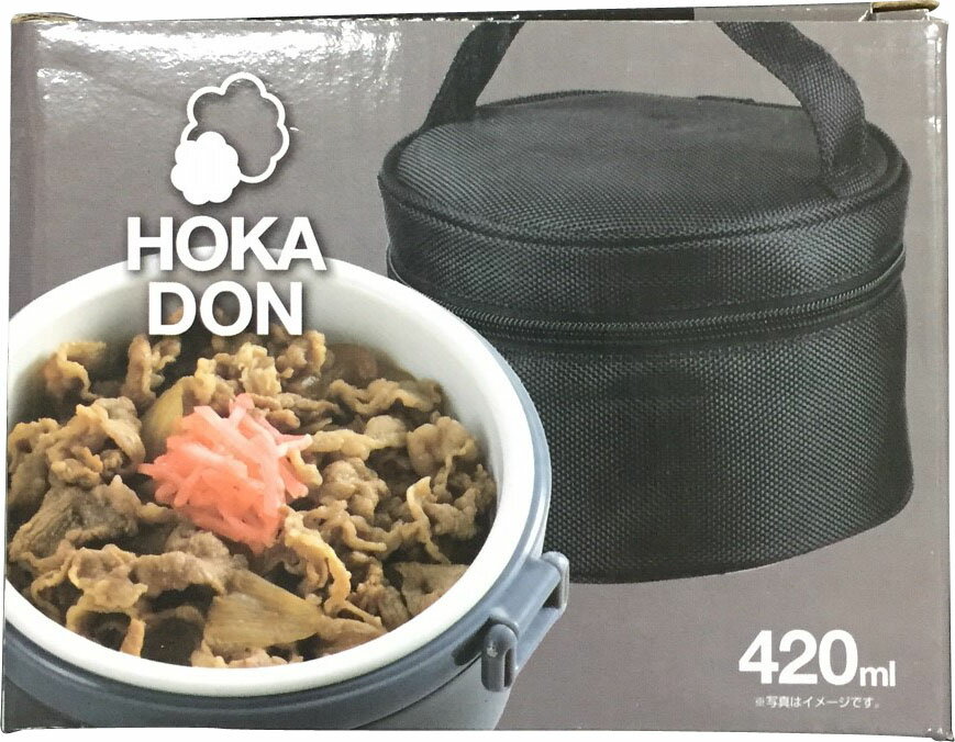 ほかどん どんぶり保温ランチ420バッグ付 ブラック HB-262（1セット）