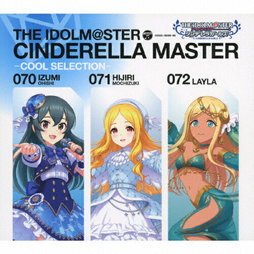THE IDOLM@STER CINDERELLA MASTER 070-072 COOL ─SELECTION─/CDシングル(12cm)/COCC-18293の画像