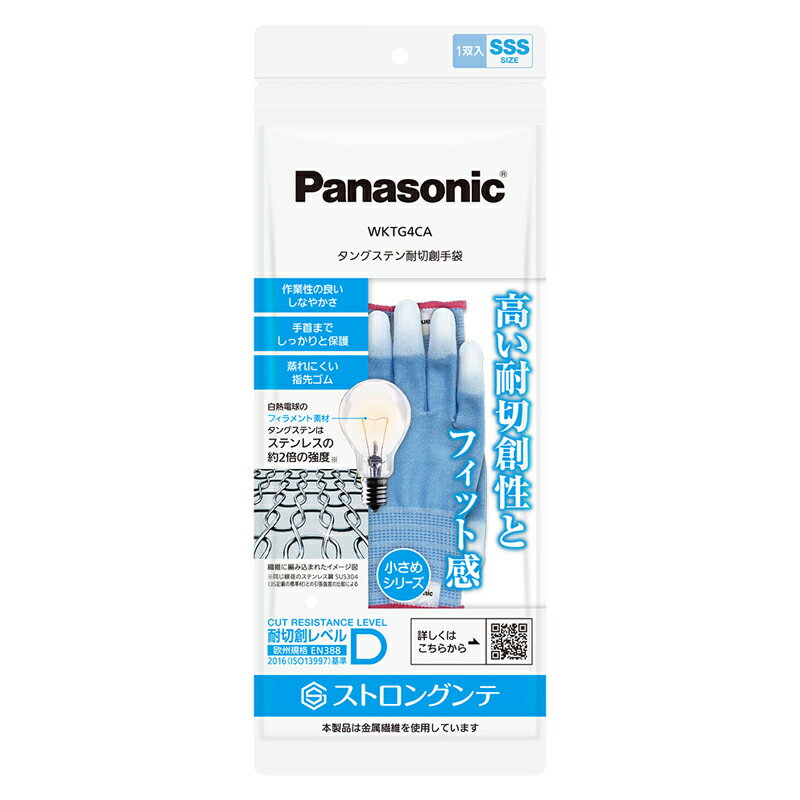 Panasonic 手袋 SSS パナソニックオペレーショナルエクセレンス WKTG4CA