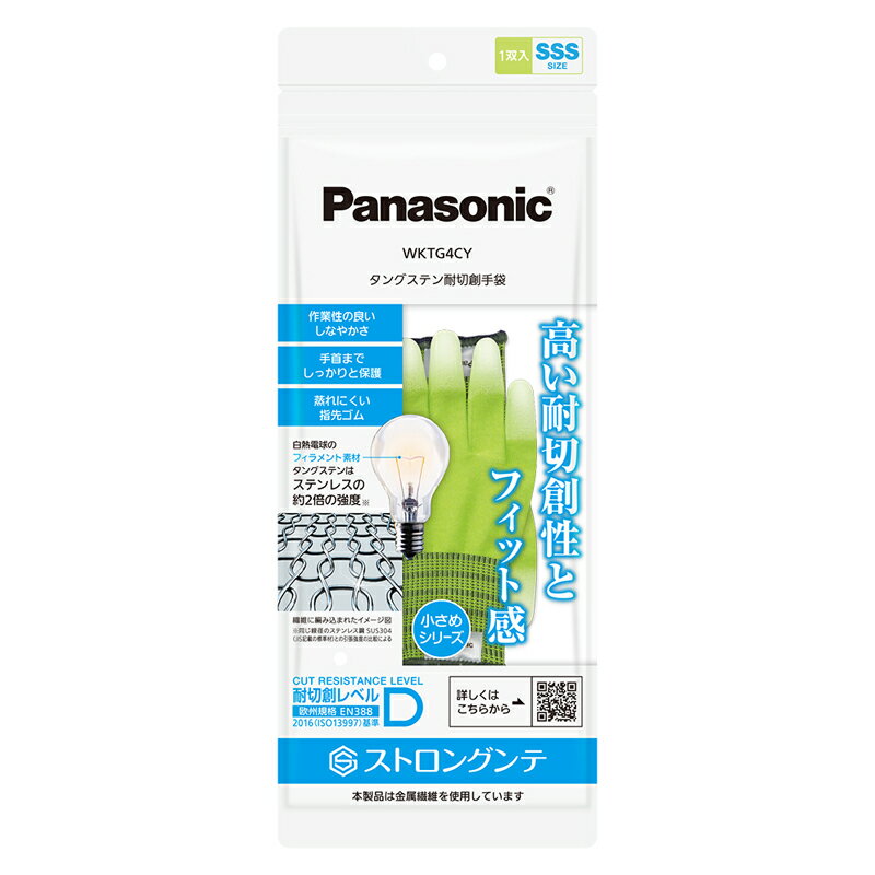 Panasonic 手袋 SSS パナソニックオペレーショナルエクセレンス WKTG4CY