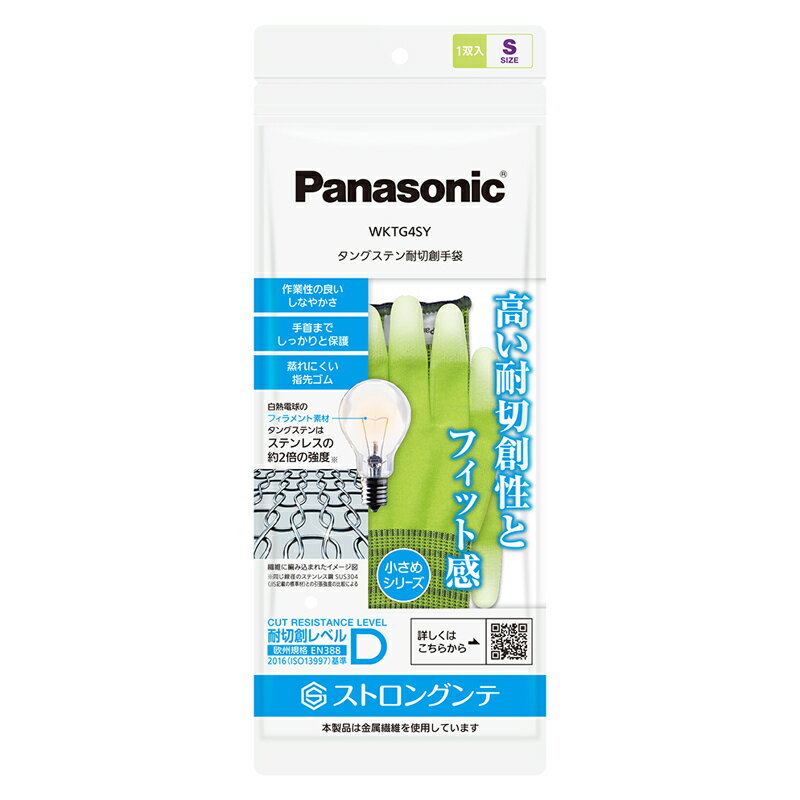 Panasonic 手袋 S パナソニックオペレーショナルエクセレンス WKTG4SY
