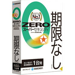 SOURCENEXT ソースネクスト ZERO スーパーセキュリティ ホウジン・カンコウチョウ