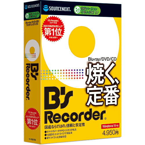 SOURCENEXT ソースネクスト B'S RECORDER