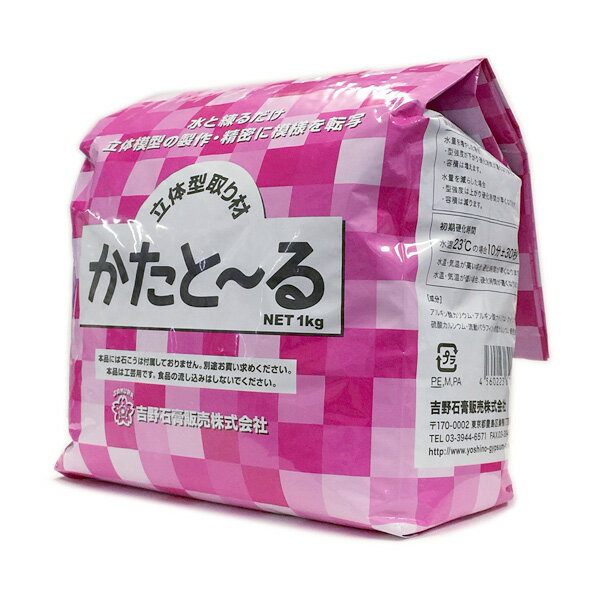 かたと る旧かたとってグリーン 型取り材の画像