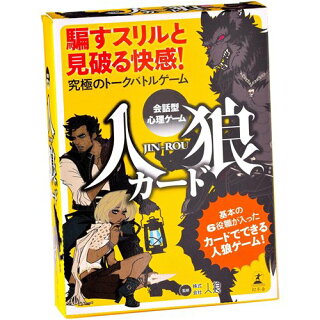 人狼系おすすめボードゲーム5選をランキング形式で紹介 正体隠匿 ボドマップ 人狼系おすすめボードゲーム5選をランキング形式で紹介 正体隠匿 ボドマップ