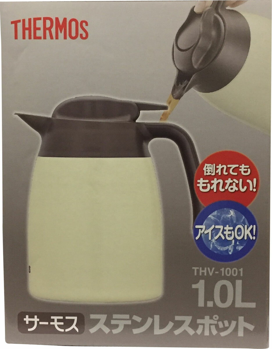 サーモス ステンレスポット 1.0L THV-1001 CCR クッキークリーム(1コ入)の写真