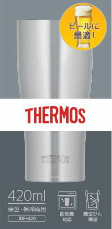 THRMOS（サーモス）「 真空断熱タンブラー  JDE-420」