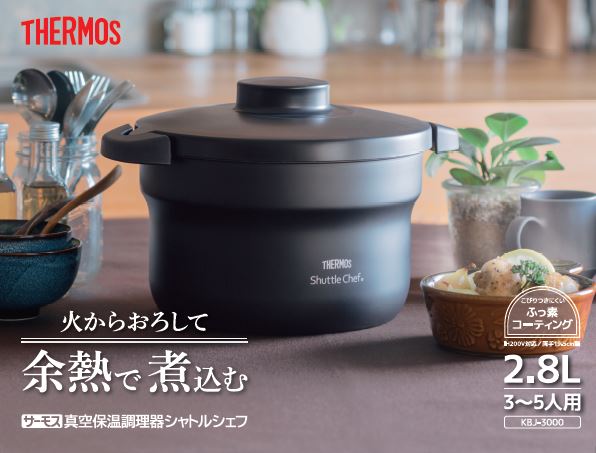 サーモス 真空保温調理器シャトルシェフ ブラック 2.8L KBJ-3000 BK(1コ入)の写真