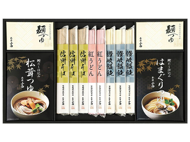 三輪そうめん小西 松茸・はまぐりつゆと麺詰合せ 730g