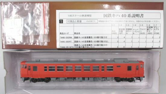 TW40−500RT 国鉄キハ40首都圏色−500番代 動力なしの画像