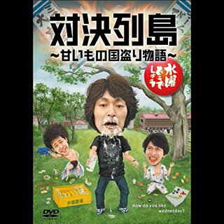 水曜どうでしょうの企画の順番 サイコロの旅 原付日本列島制覇まで 見る順