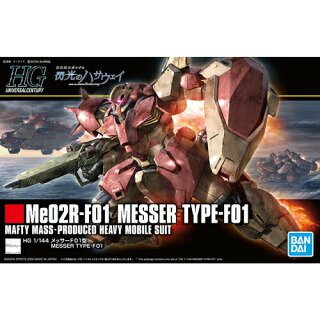 HGUC メッサー F02型 製作＆完成品レビュー