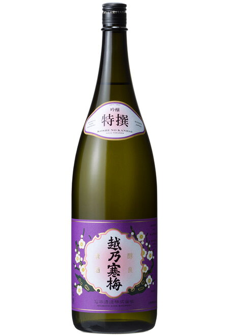 越乃寒梅 画像 10