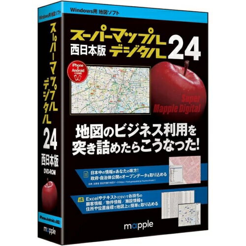 Mapple マップル スーパーマップル・デジタル24ニシニホンバン