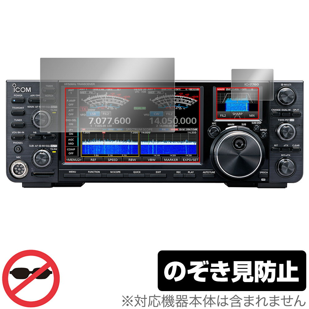 ミヤビックス OverLay Secret for ICOM オールモードトランシーバー IC-7760 OSIC7760/S/4の画像