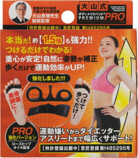大山式ボディメイクパッドproはどれくらい痛い 口コミや効果について 九星気学と最新の健康方法を試しに実践してみるブログ 大山式ボディメイクパッドproはどれくらい痛い 口コミや効果について 九星気学と最新の健康方法を試しに実践してみるブログ
