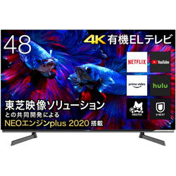 ハイセンス 4k有機elテレビ 48x8f 21年の特徴 競合 ポイント 評判 価格動向 4kテレビが欲しい 価格動向をチェック