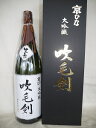 吹毛剣