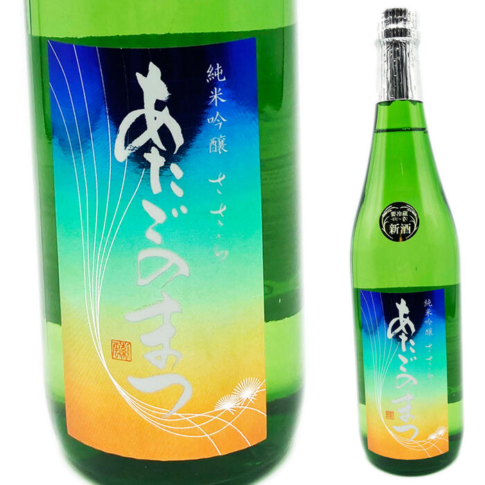 愛宕の松 画像 4