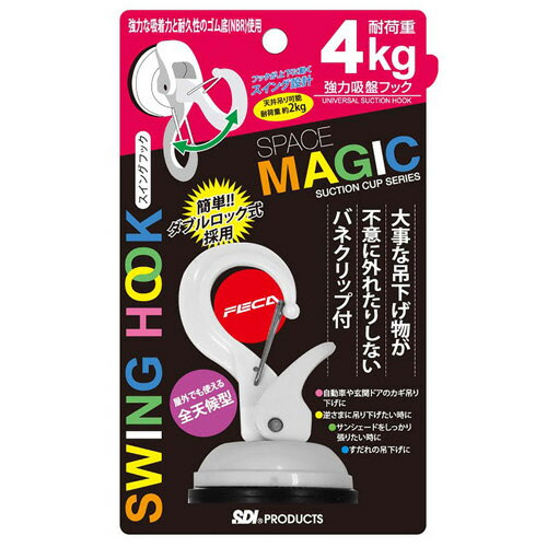 エスディアイジャパン 4582112058545 WSW-W 吸盤フック ホワイト 奥行4.7×高さ8×幅4.7cmの画像