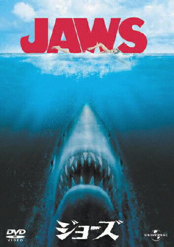 映画 ジョーズ は実はリアルだった サメ映画の原点にして頂点を徹底解説 The World Of Sharks