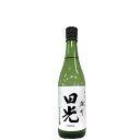 田光