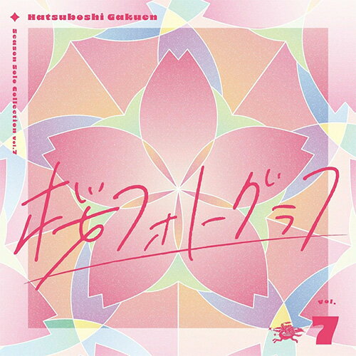 Season Solo Collection Vol.7「桜フォトグラフ」/CD/BNEI-00183の画像