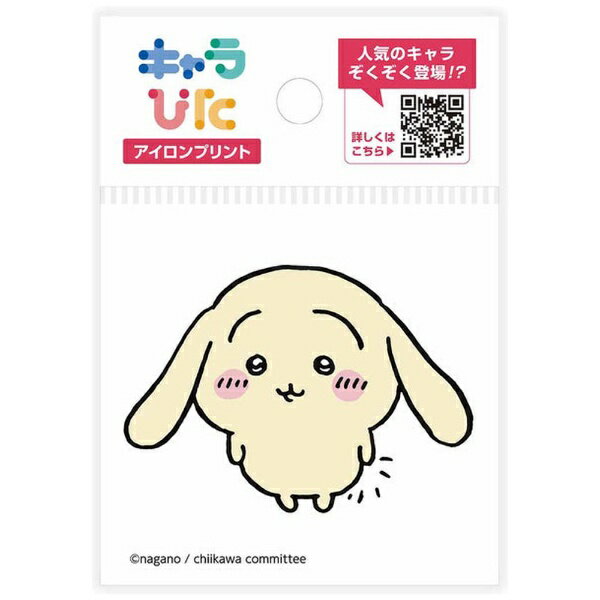 イメージマジック ちいかわ キャラぴた アイロンプリントシート1 ミニ20 CK-A-202307-mi20の画像