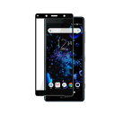 SONY Xperia XZ1 SO-01K SOV36 701SO フルカバー フィルム 日本旭硝子の画像