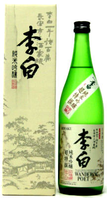 李白 メイン画像