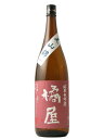 橘屋