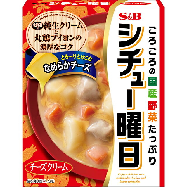 まとめ売り❗️業務用シチュー&カレーなど18点 電子レンジ専用カレー＆シチューメーカー//電子レンジ調理