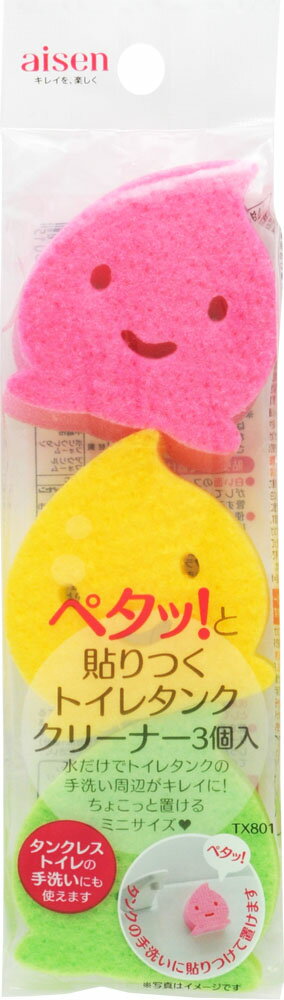 貼りつくトイレタンククリーナー(3コ入)の写真