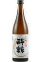 酔鯨