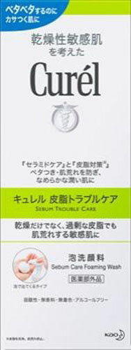 キュレル 皮脂トラブルケア 泡洗顔料