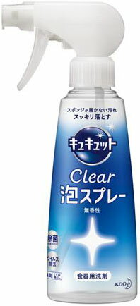 Clear（クリア）泡スプレー 無香性