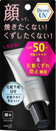 化粧下地UV 皮脂テカリ防止タイプのサムネイル