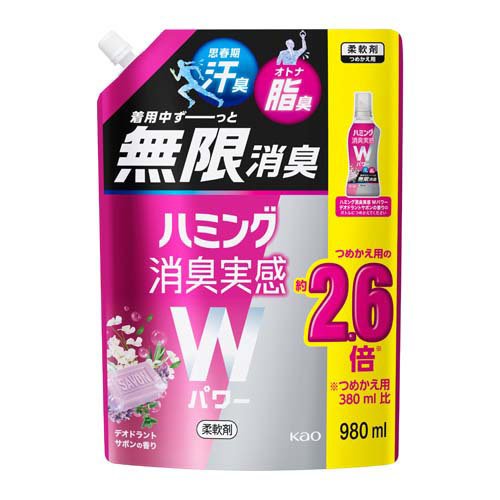 ハミング消臭実感WパワーDサボン 詰替 980ml メリーズ 花王