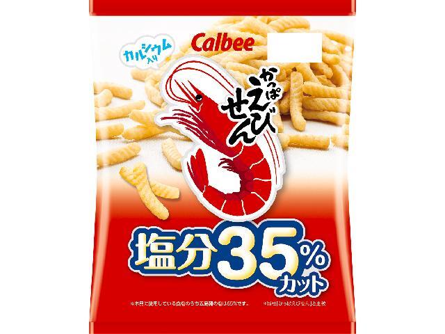 かっぱえびせん 塩分35％カット