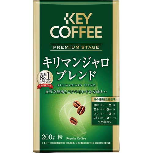 KEY COFFEE（キーコーヒー）「VP キリマンジェロブレンド」