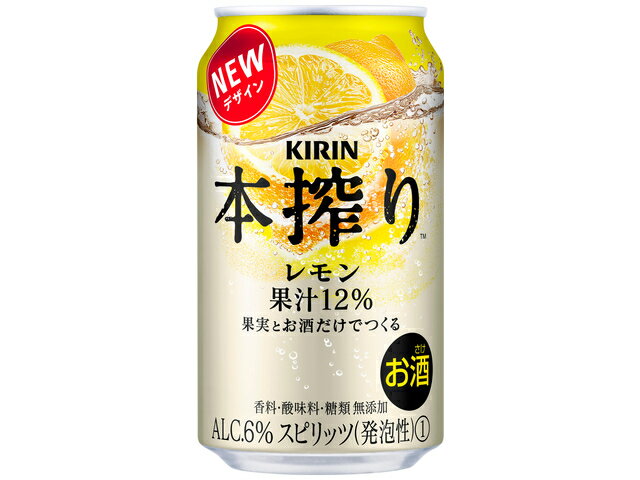 キリン 本搾り™チューハイ レモン
