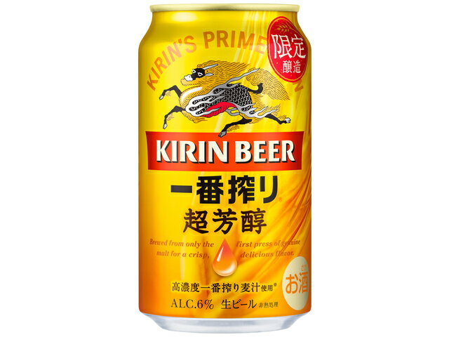 KIRIN キリン一番搾り超芳醇