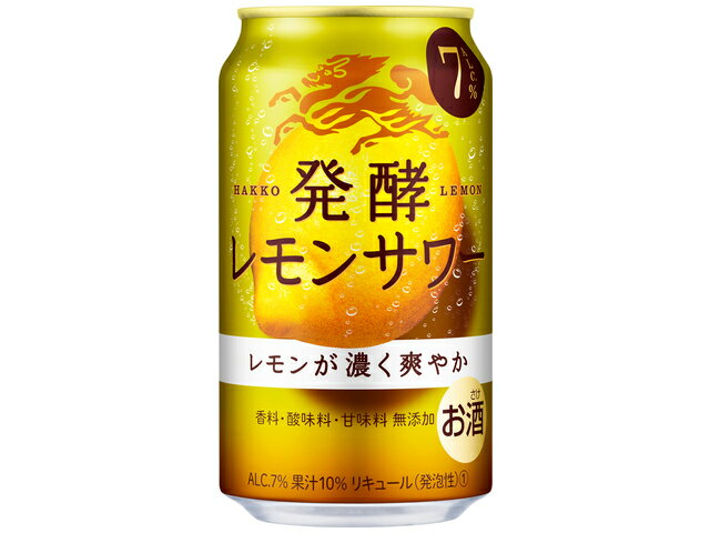 麒麟 発酵レモンサワー