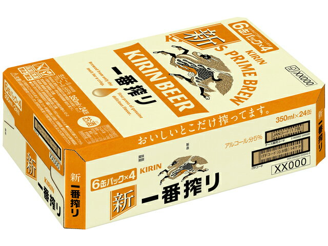 KIRIN キリン一番搾り