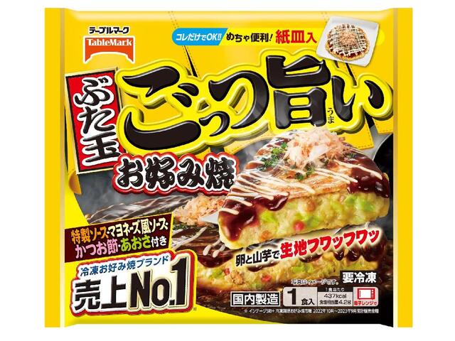 ごっつ旨いお好み焼 ぶた玉 3枚目